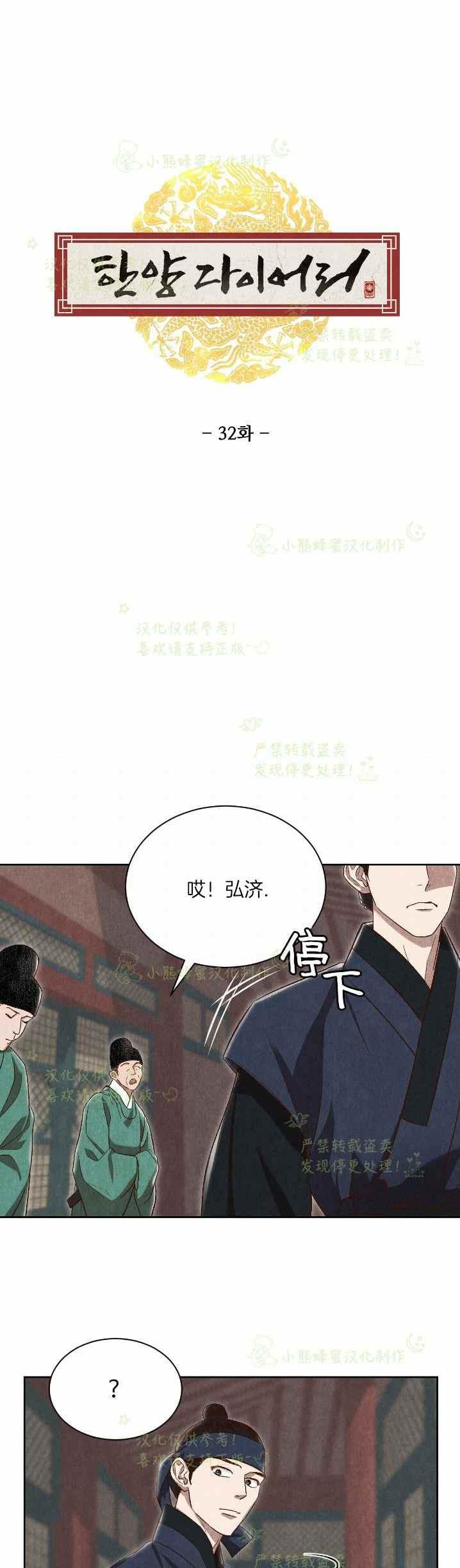 第32话31