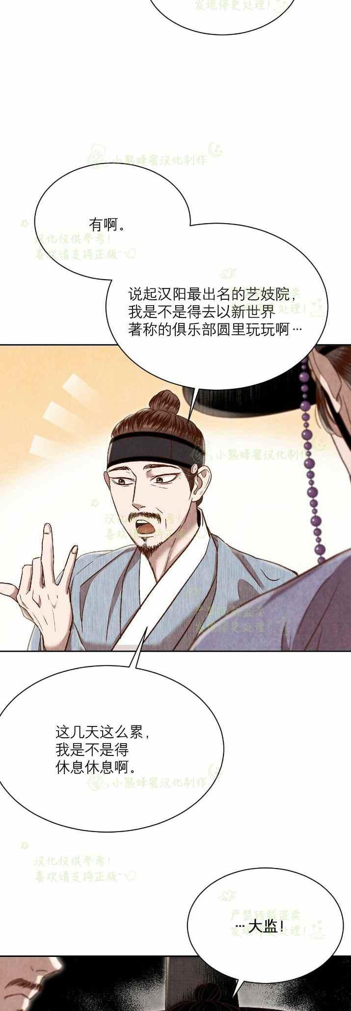 第31话23