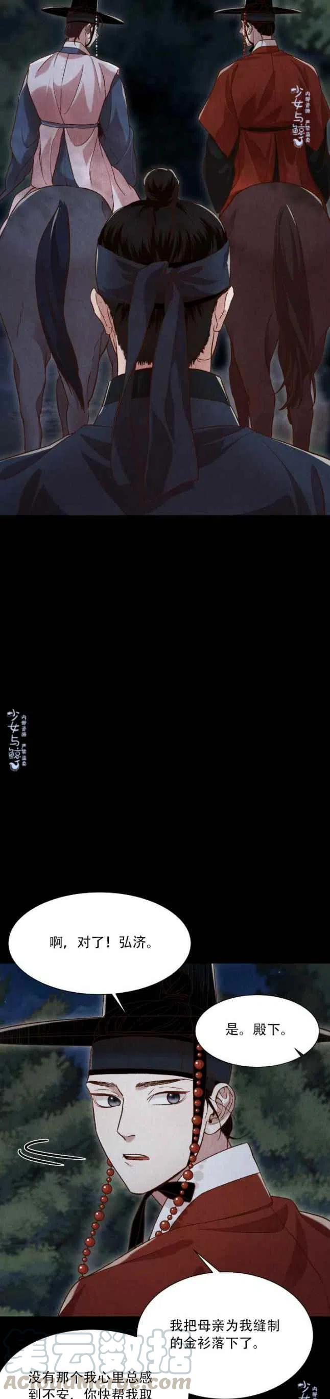 第12话3