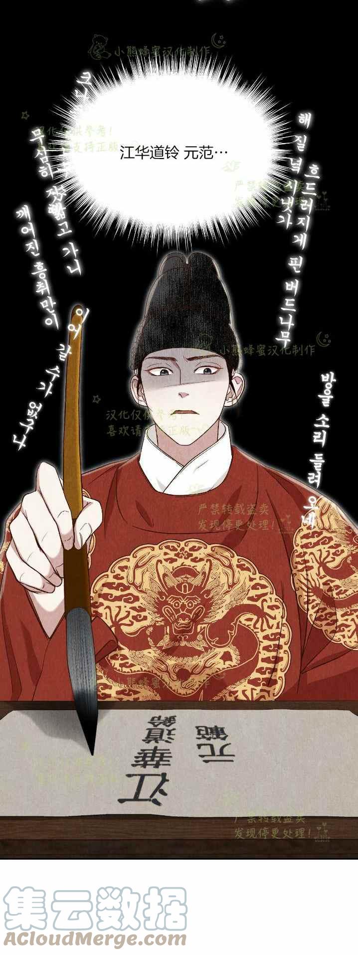 第32话24
