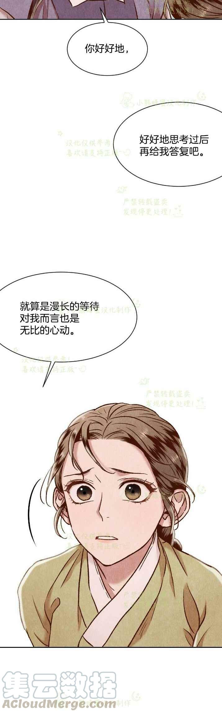 第28话39