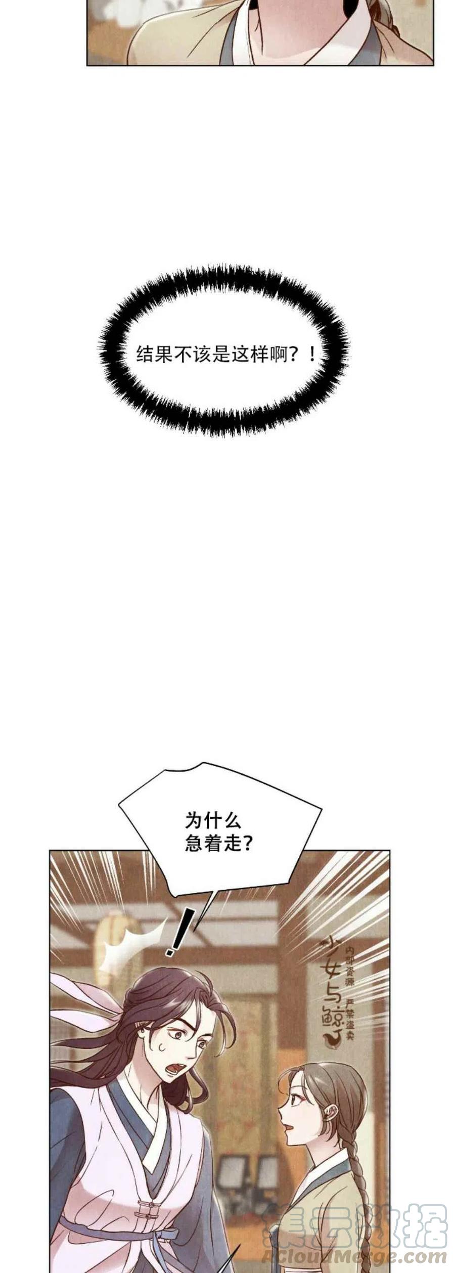 第5话18