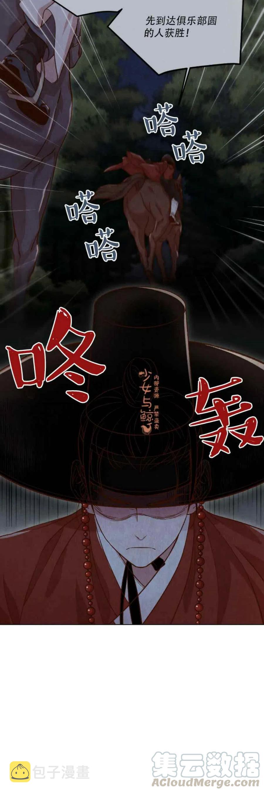 第7话9