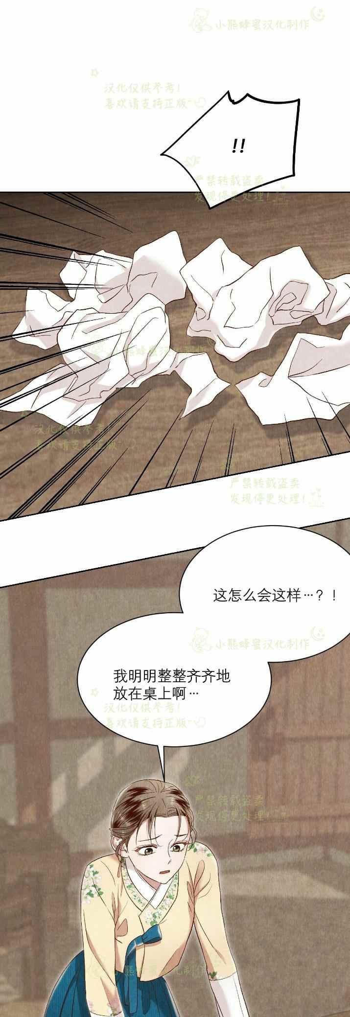 第31话4