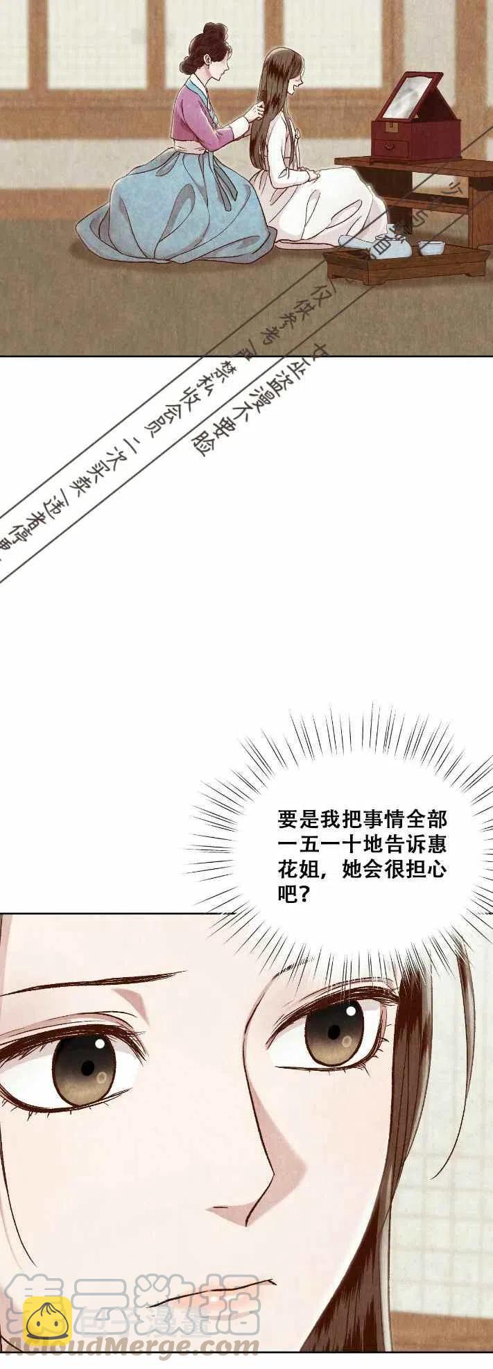 第17话3