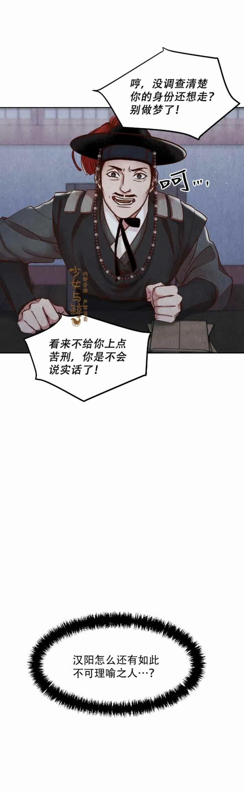 第9话60