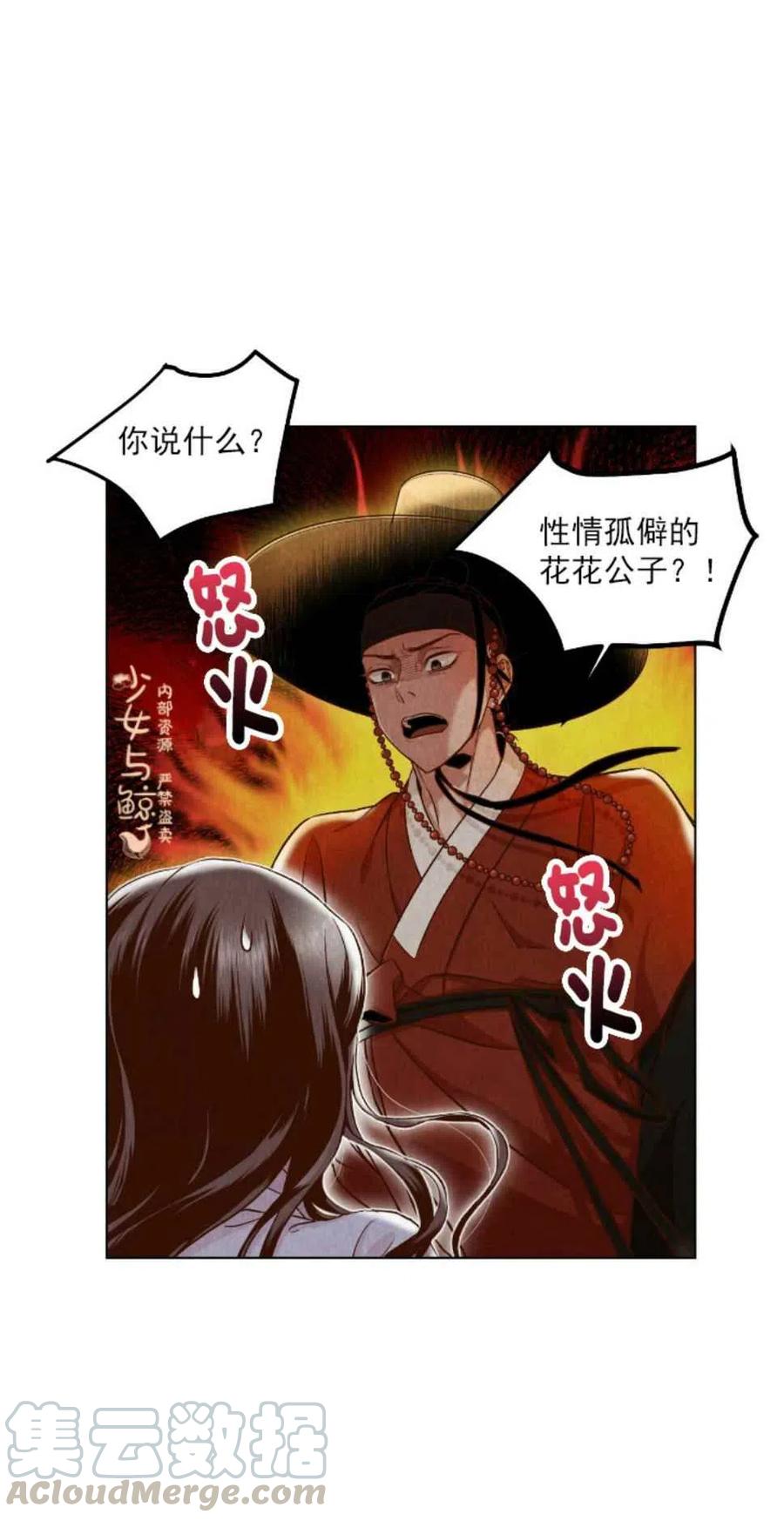 第4话9