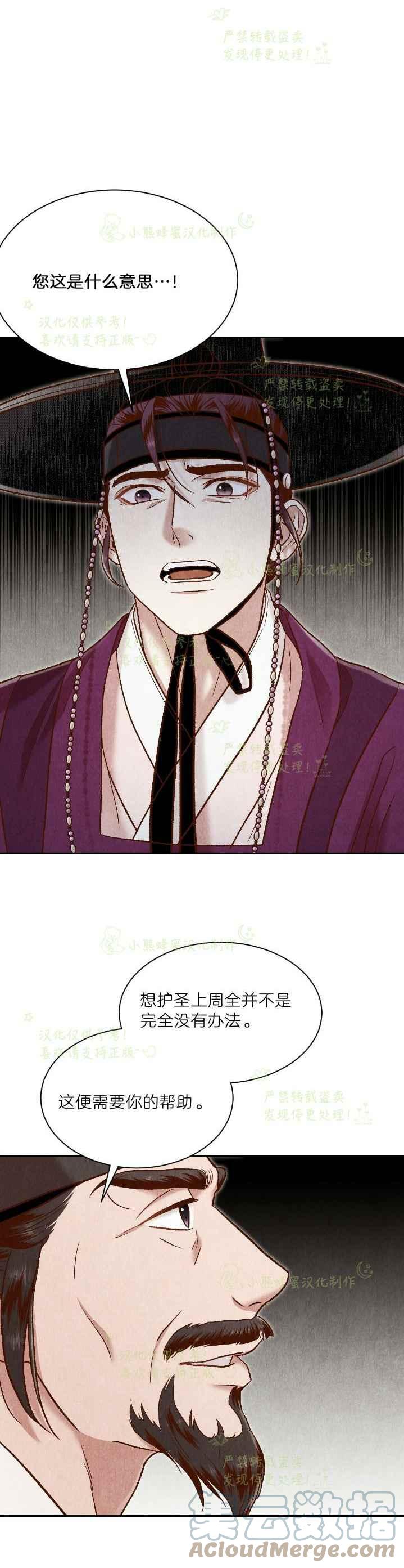 第37话9