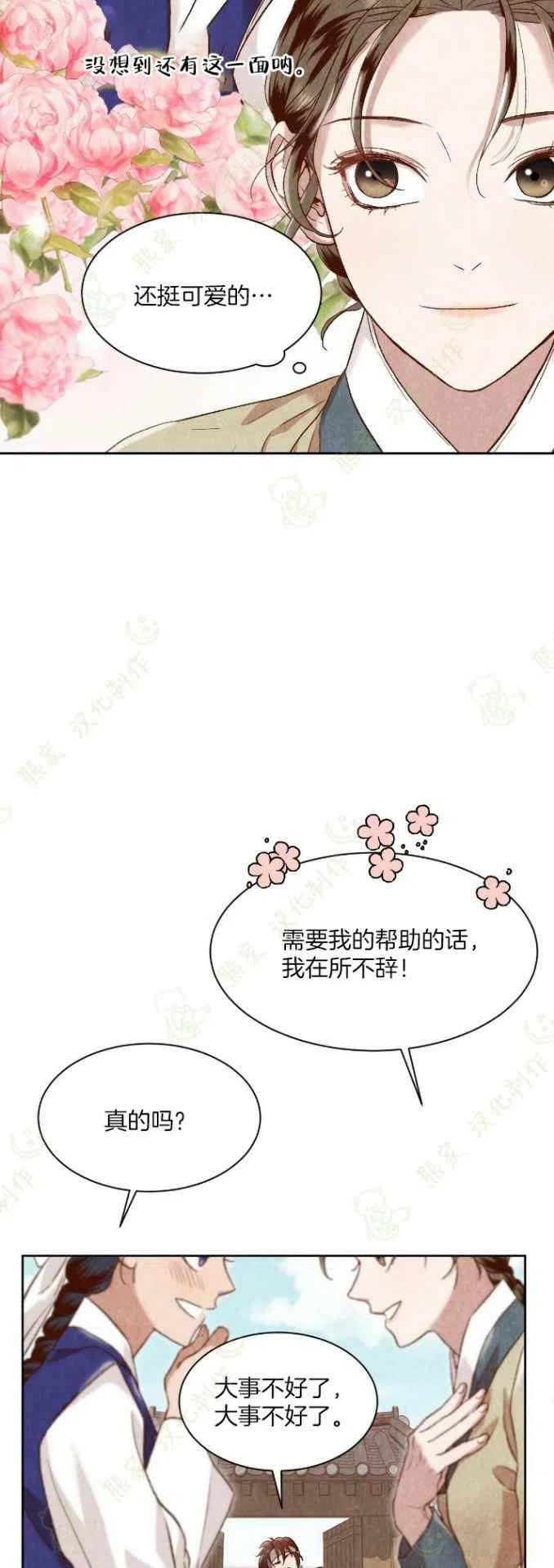 第24话7