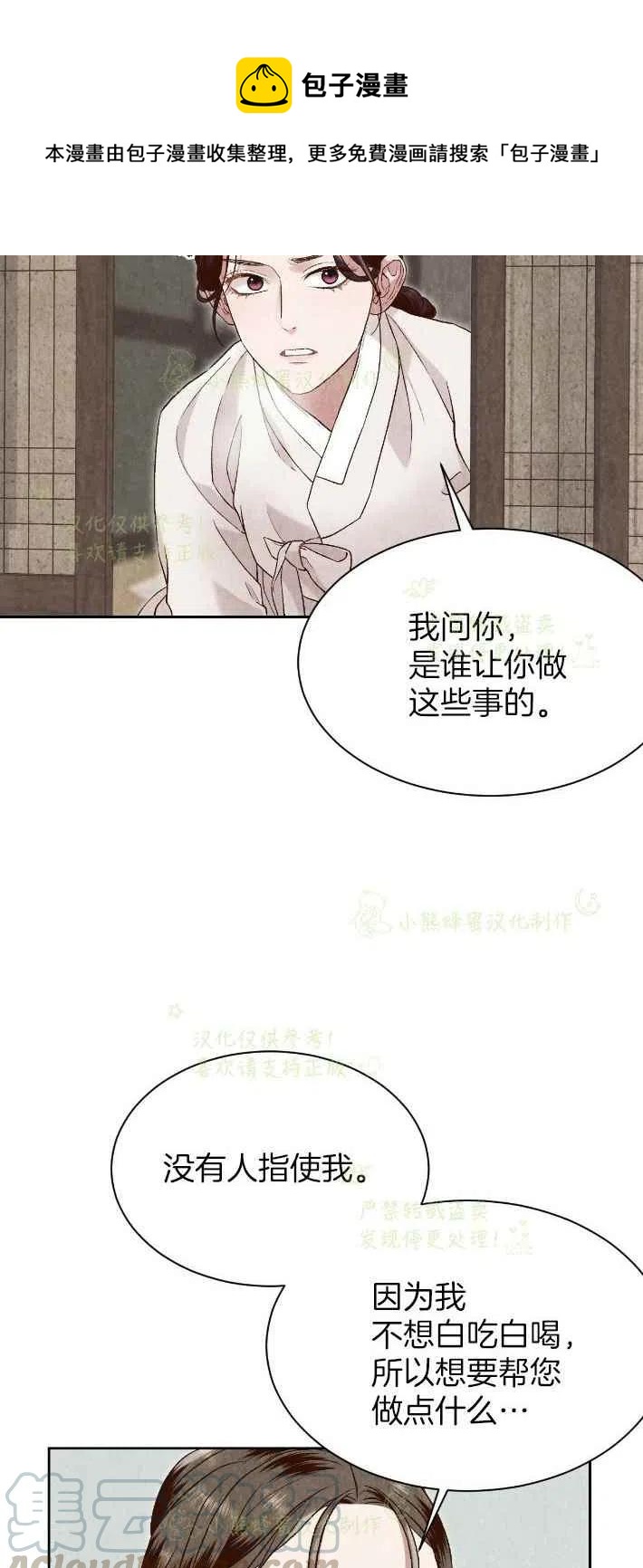 第26话6