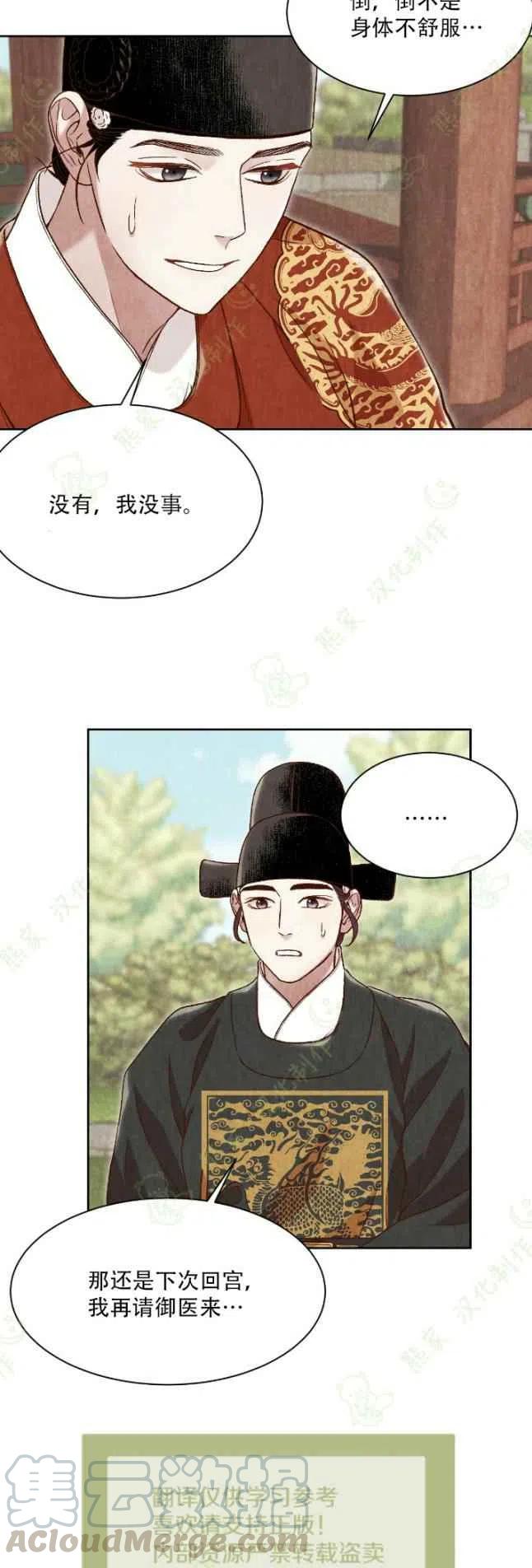第23话42