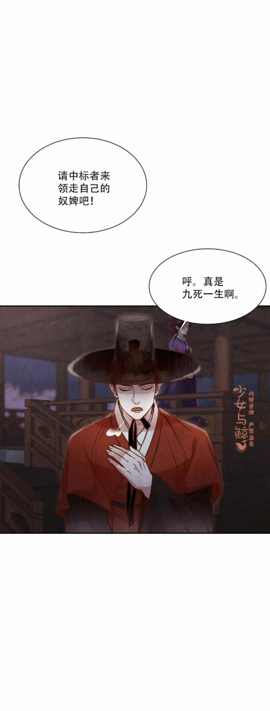 第7话54