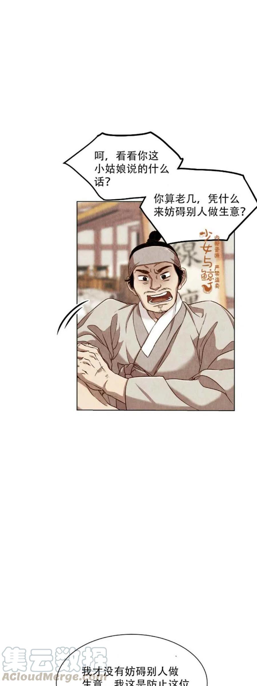 第5话3