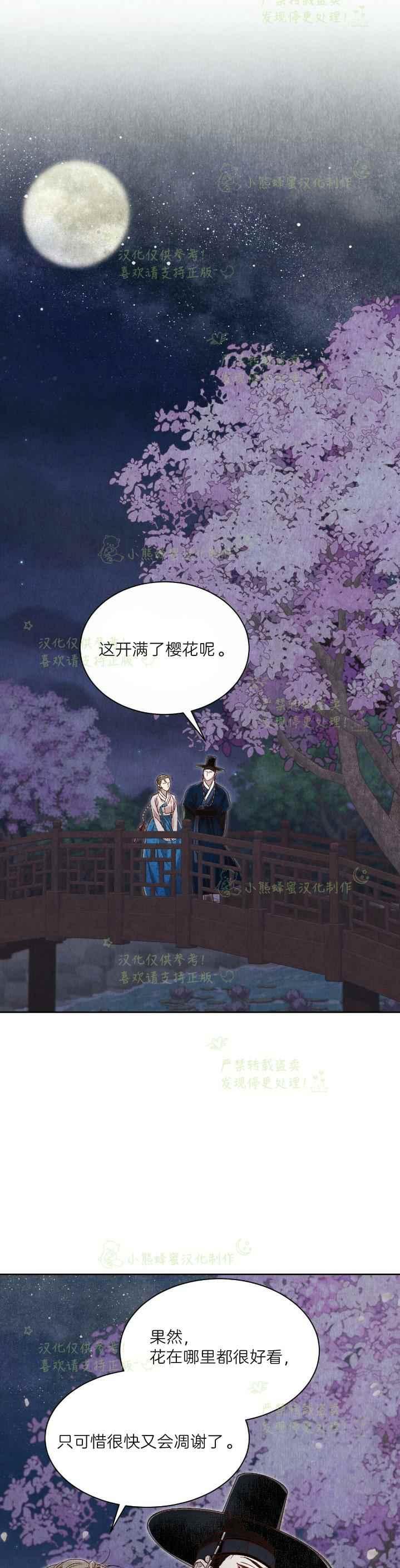 第37话26