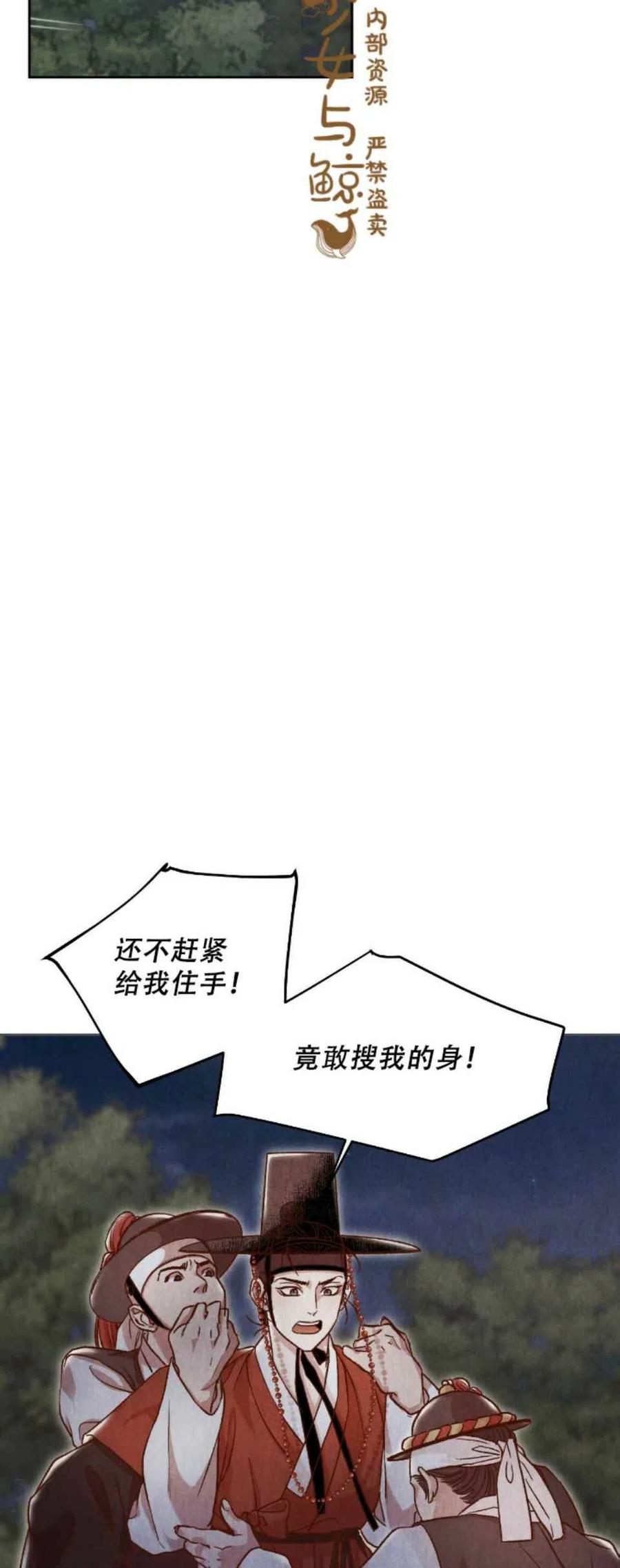第9话11