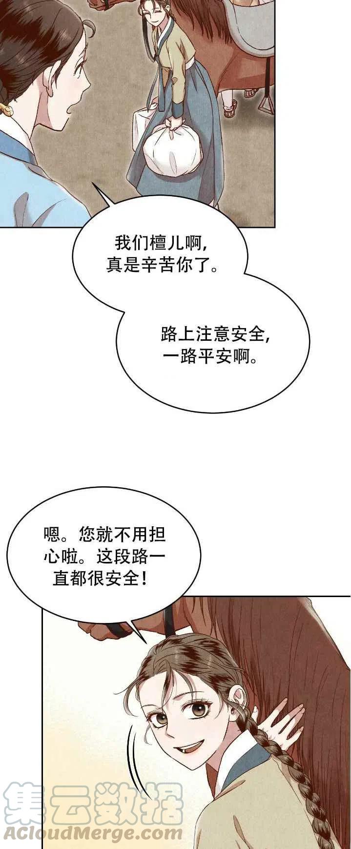 第21话12