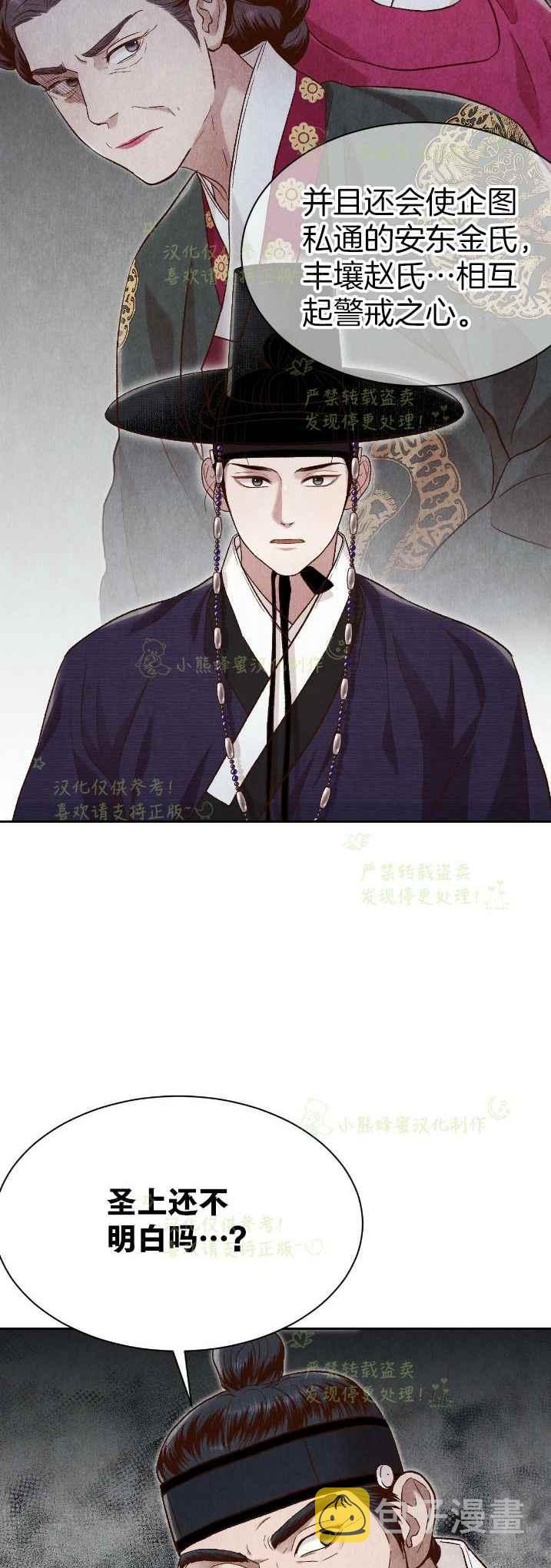 第35话4