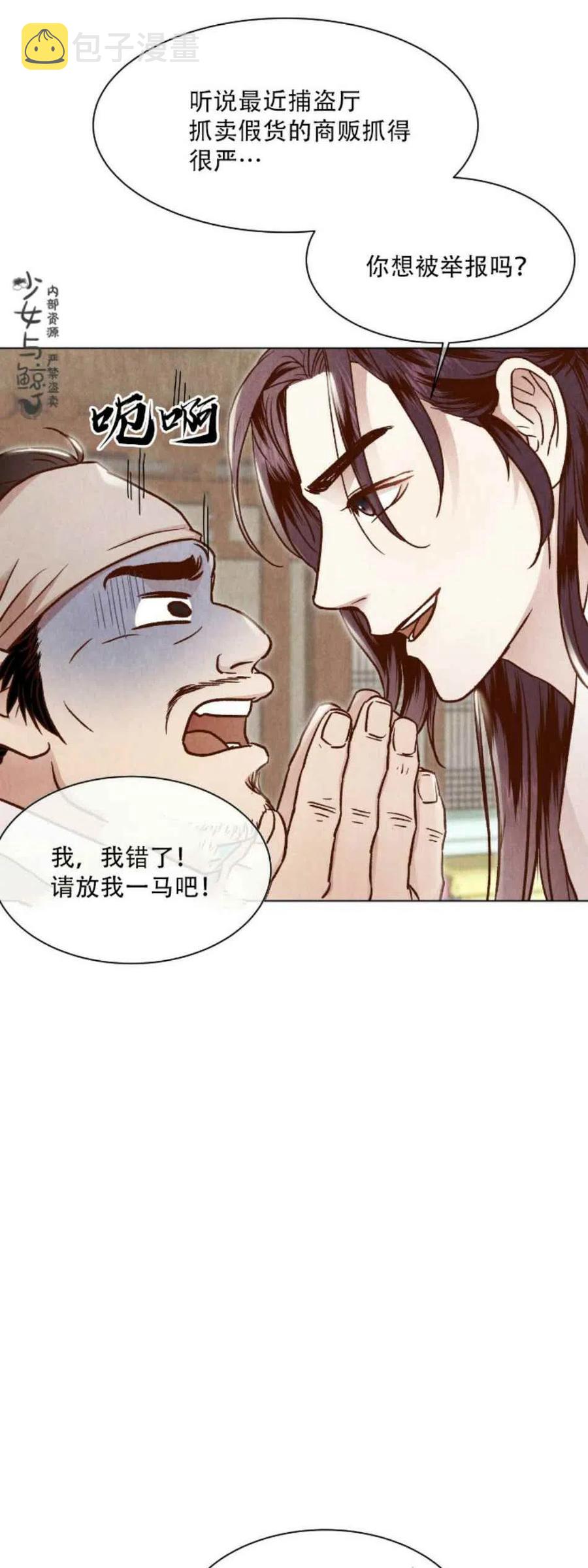 第5话11