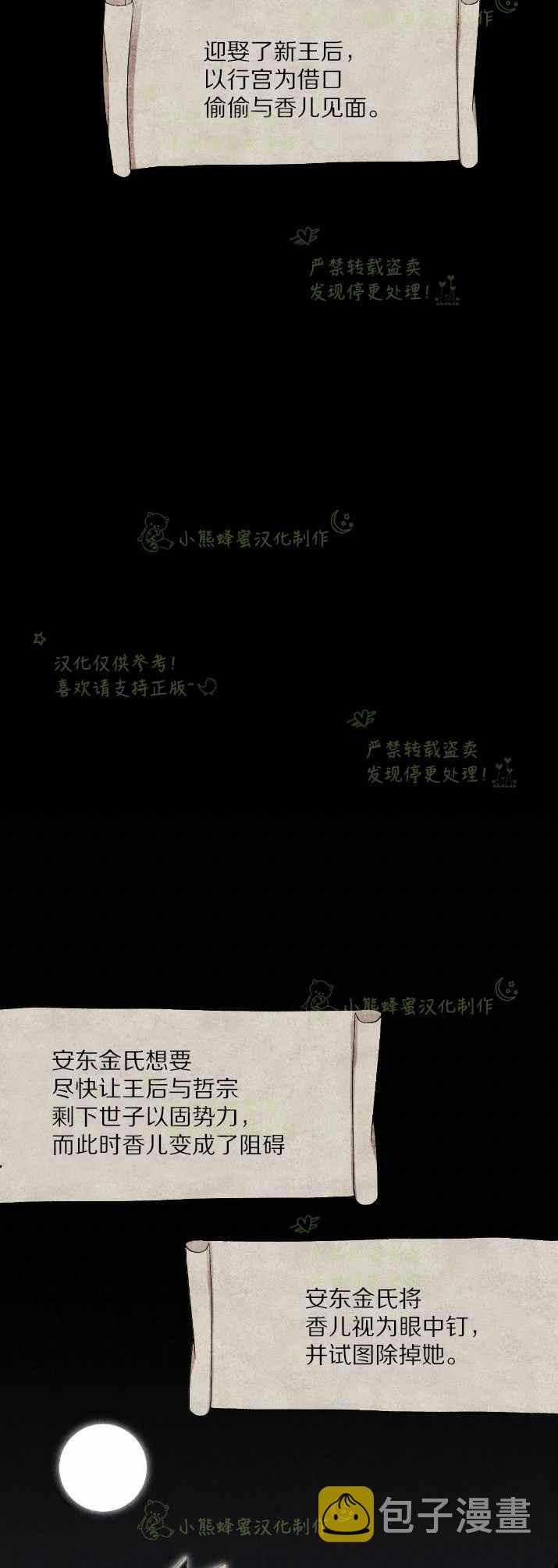 第31话41