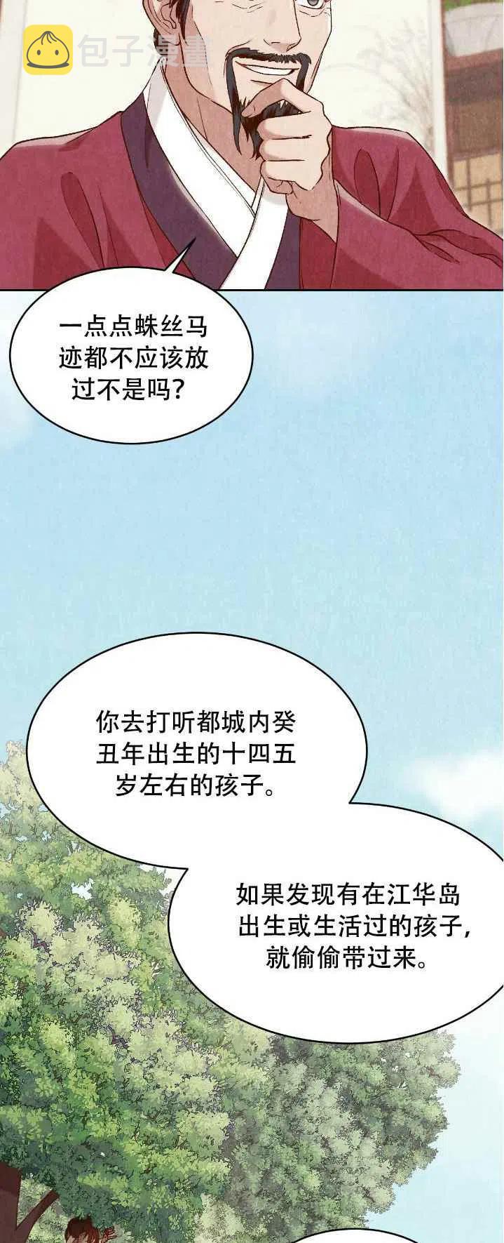 第21话2