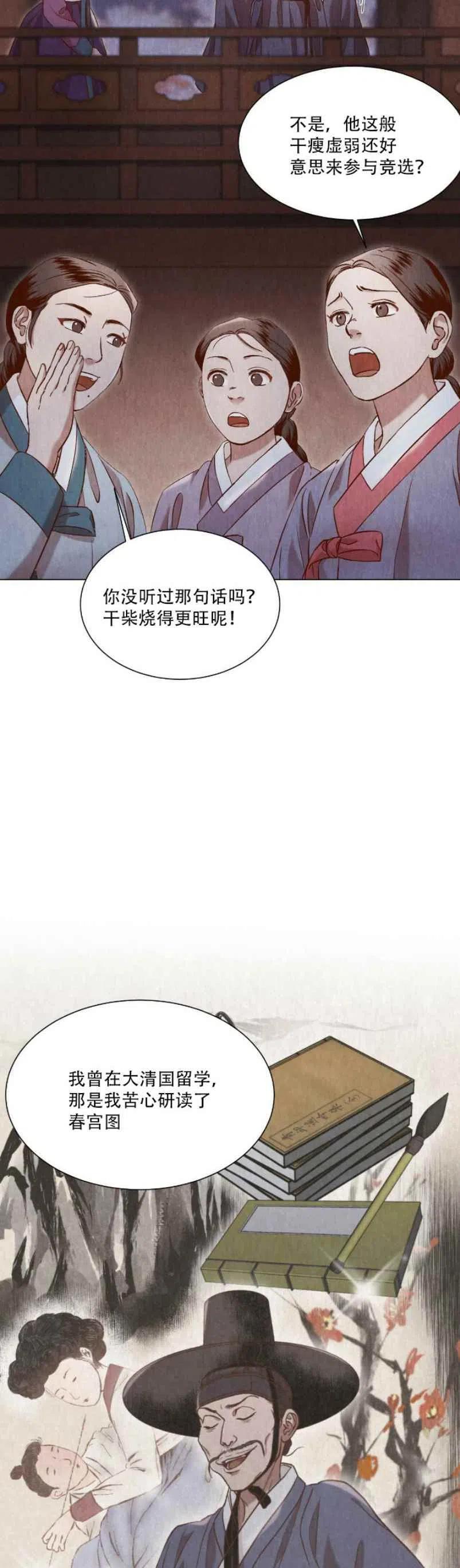 第7话31