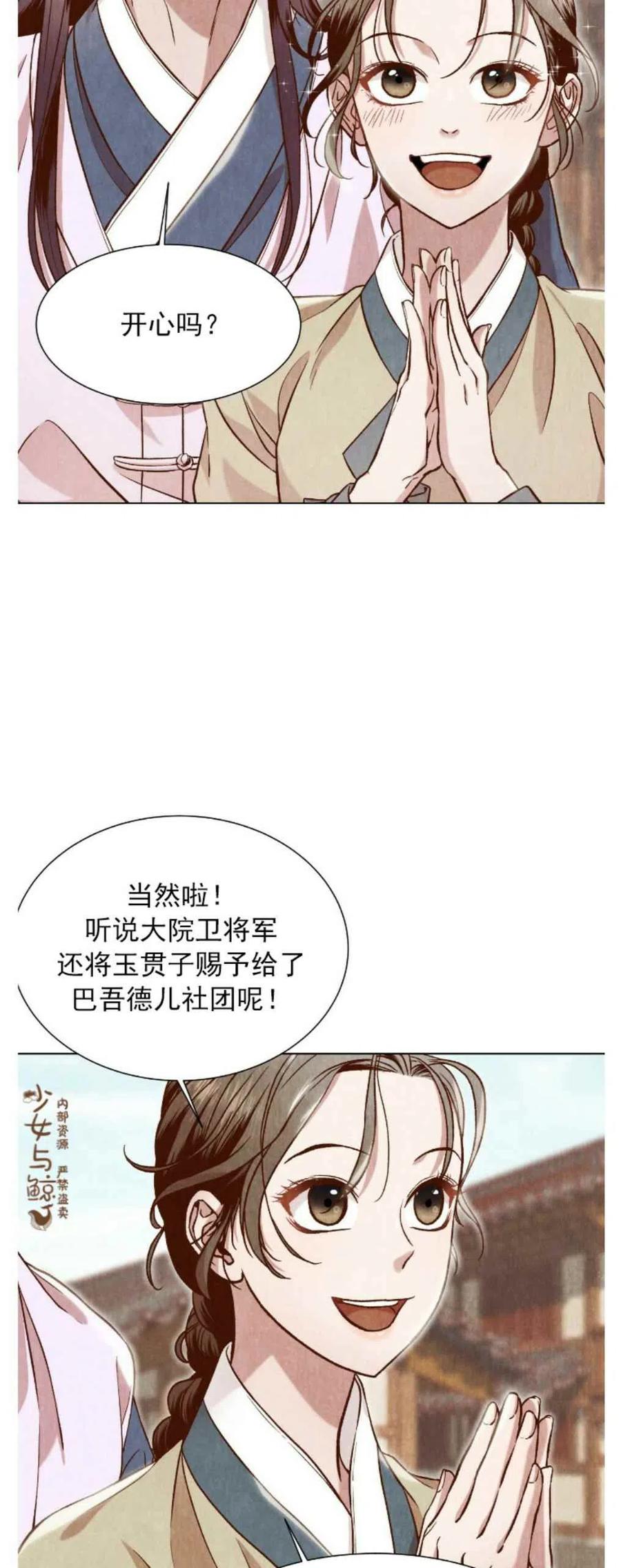 第6话2