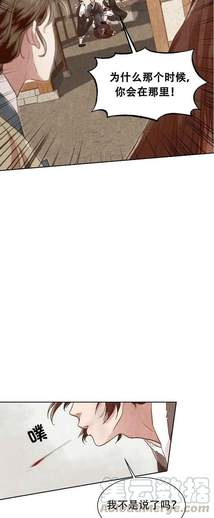 第21话18