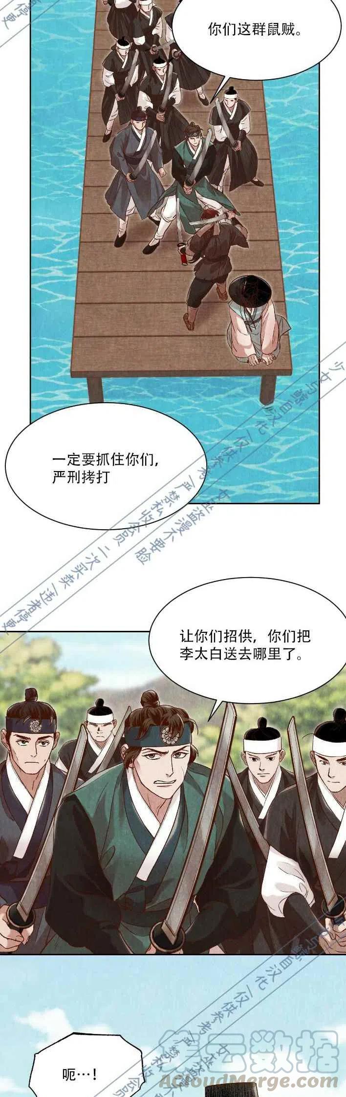 第16话15
