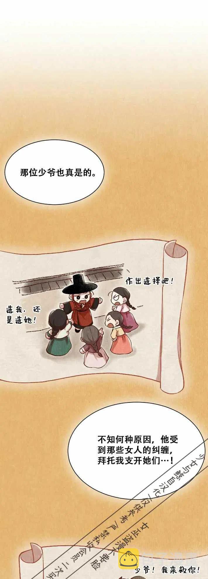 第17话4