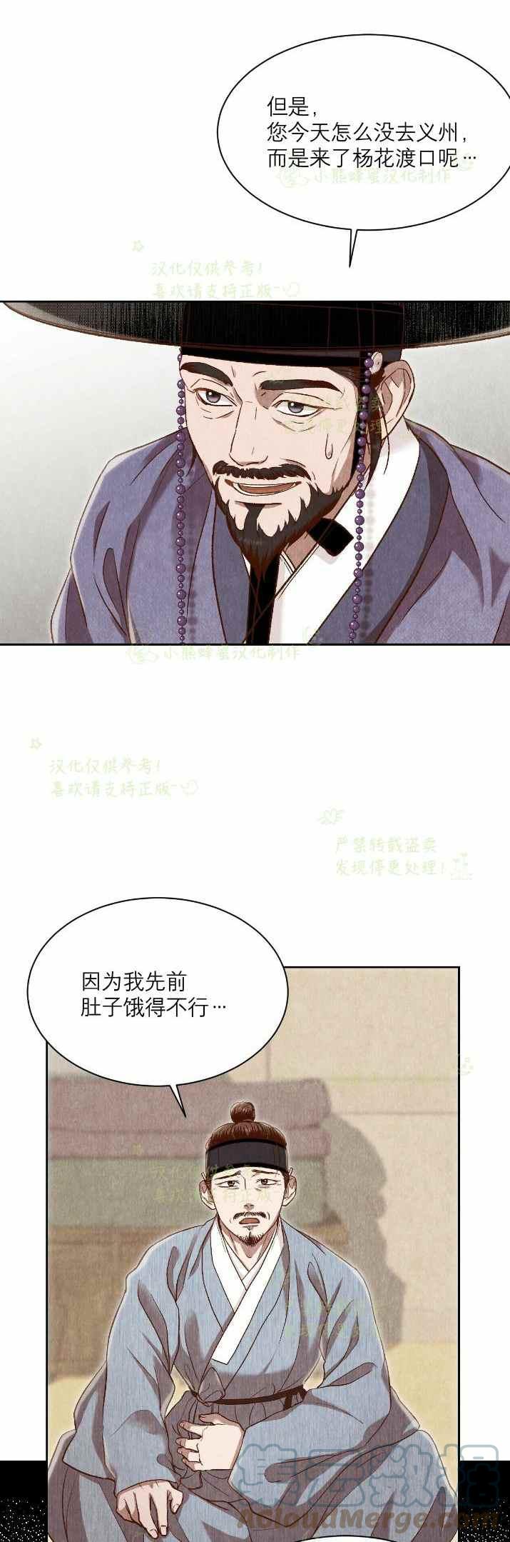 第31话12