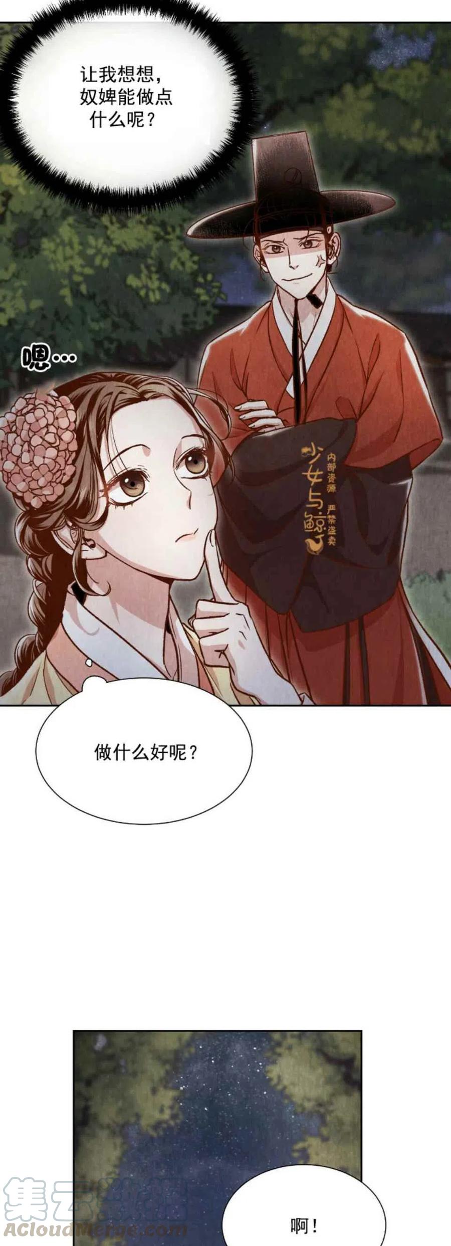 第8话30