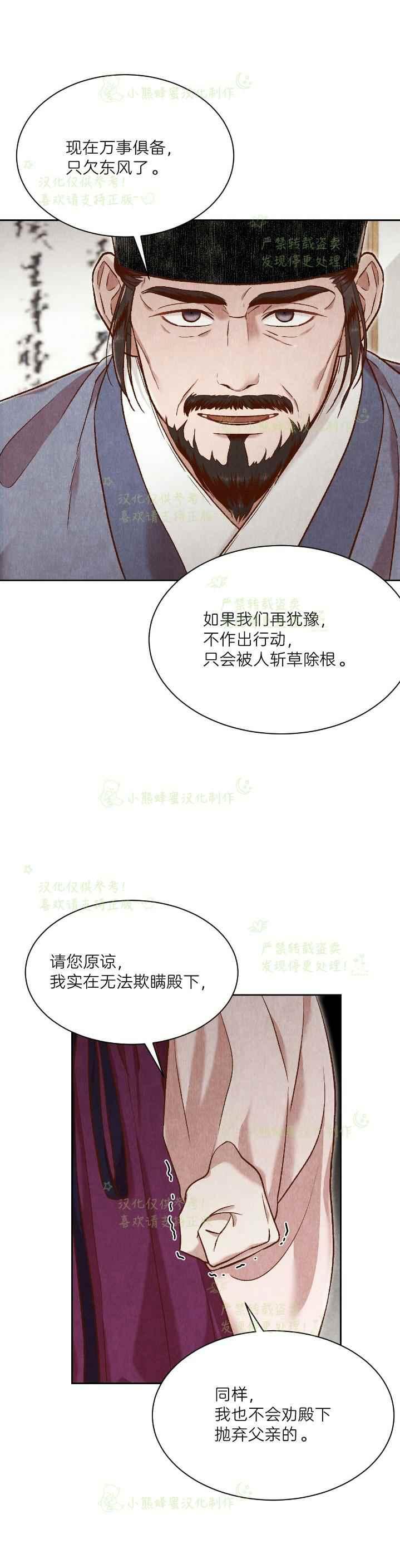 第37话20
