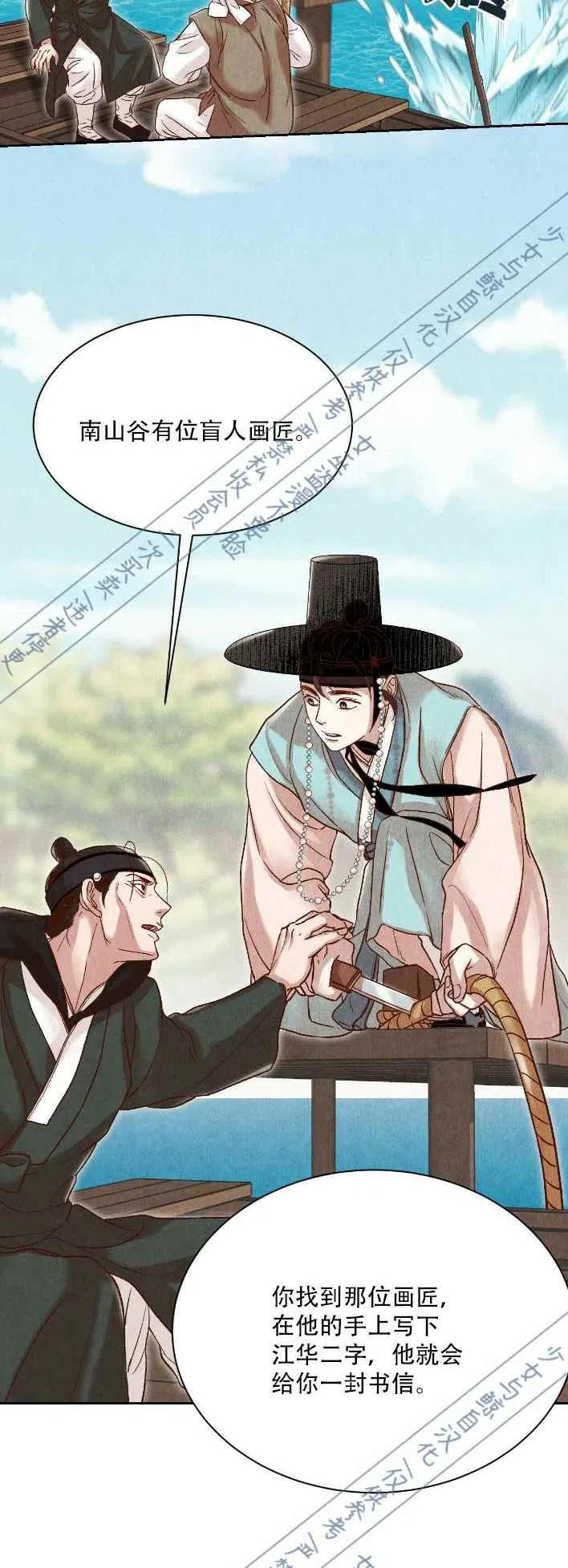 第16话10