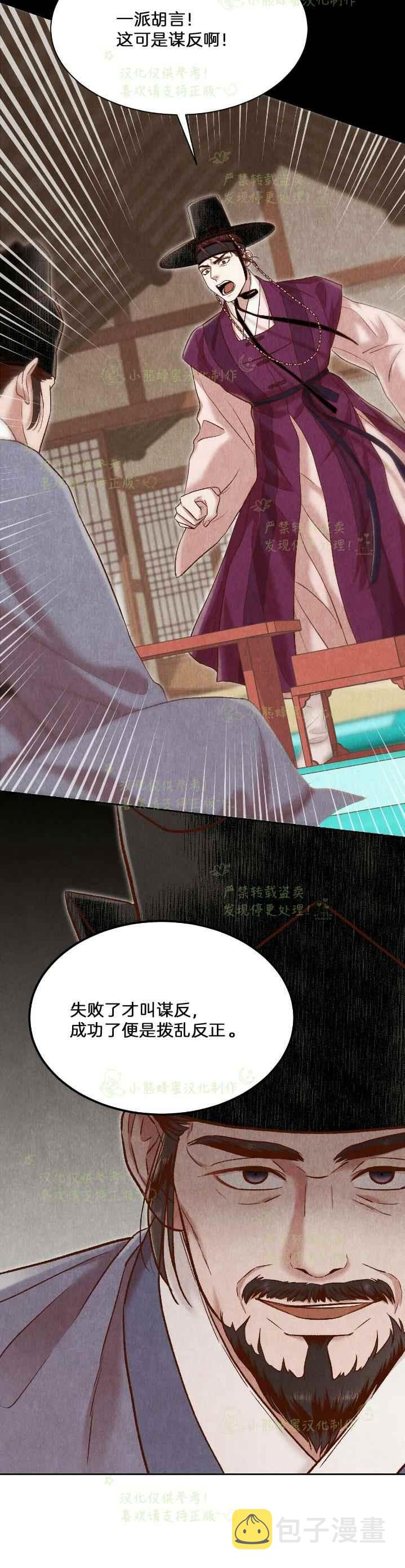 第37话8