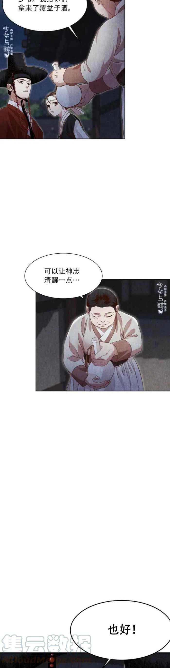 第12话36