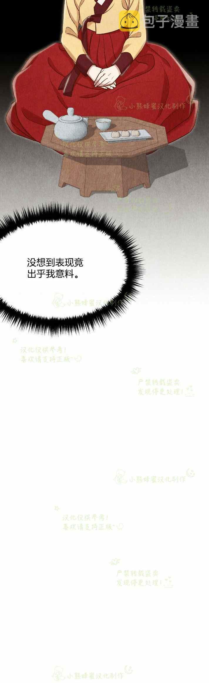 第29话34