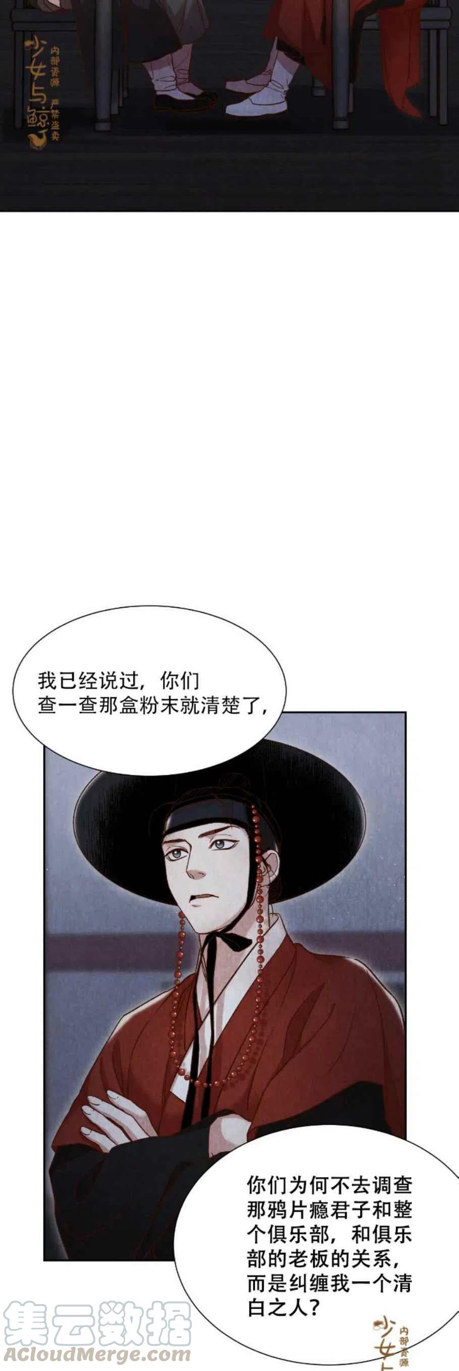 第9话58