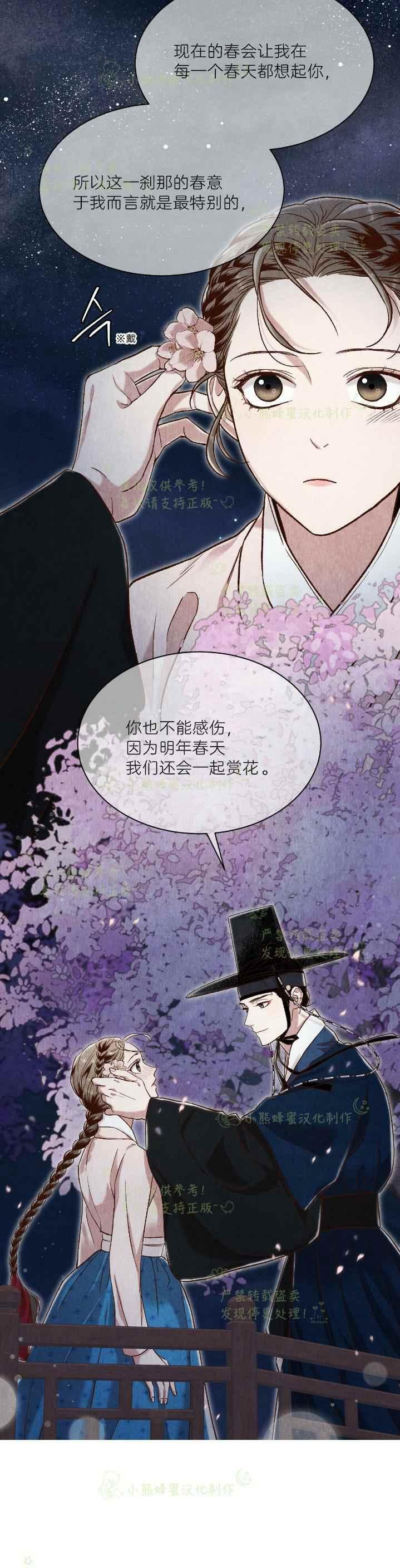 第37话29