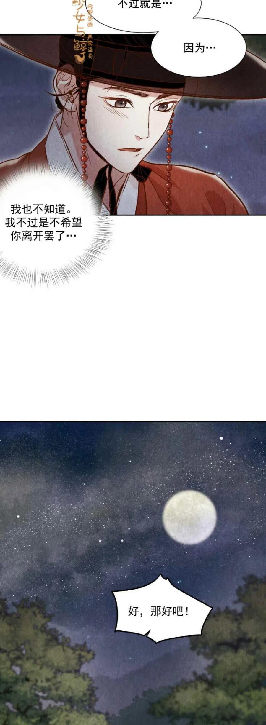 第8话22