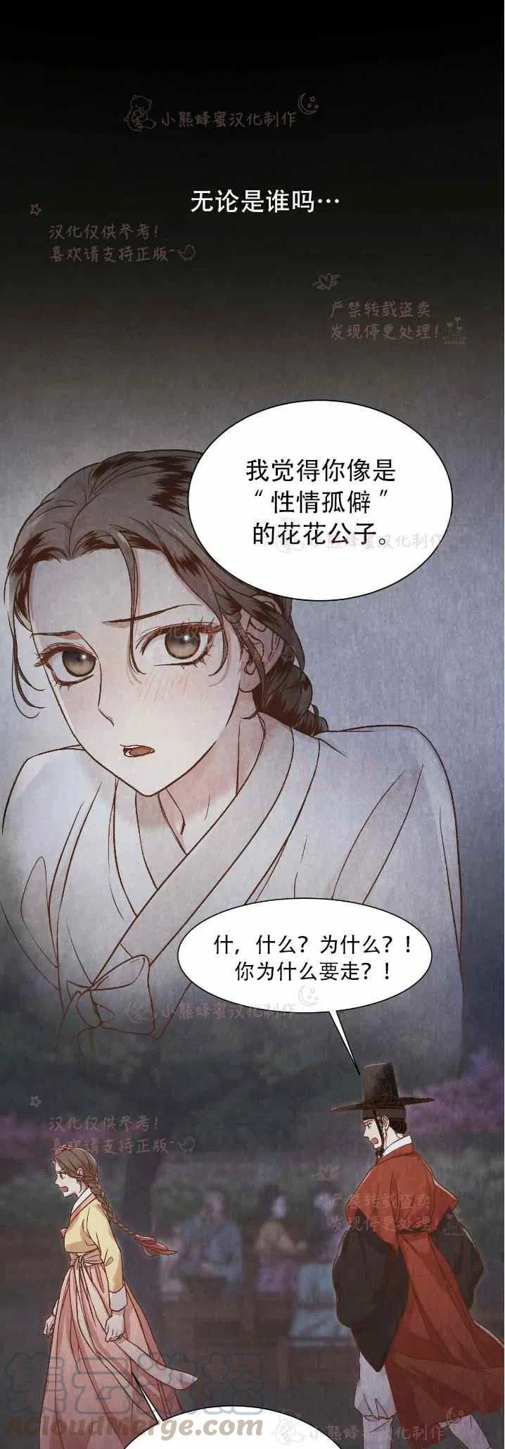 第19话18