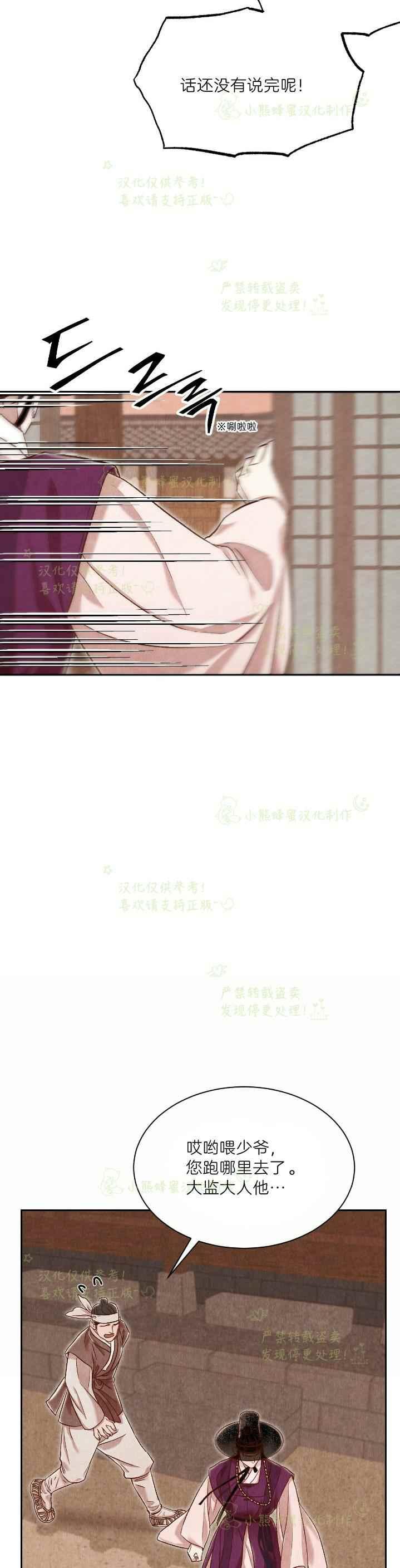 第37话22