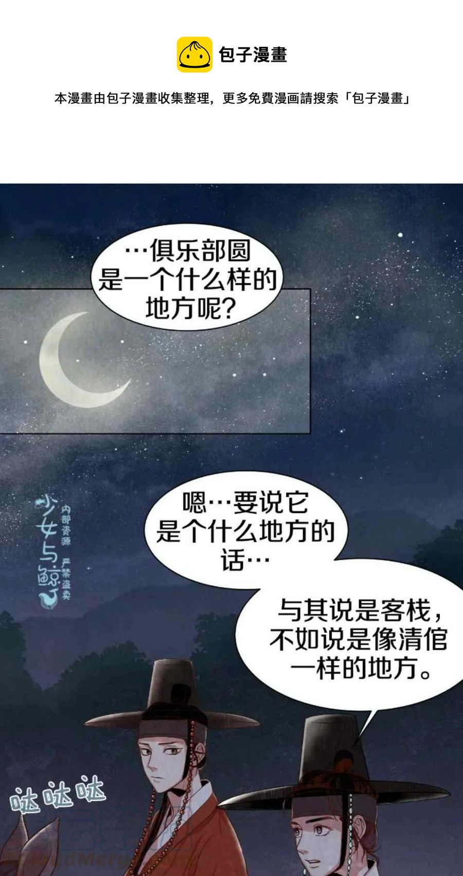 第2话0