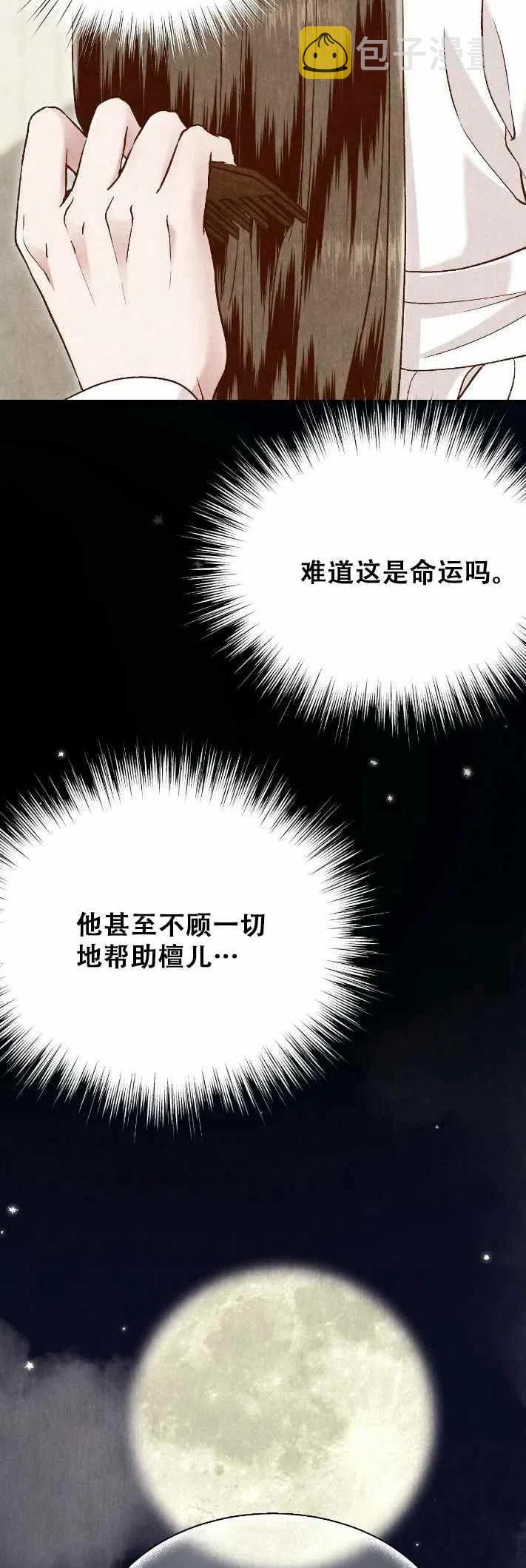 第17话11