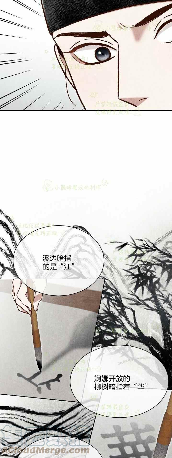 第32话21
