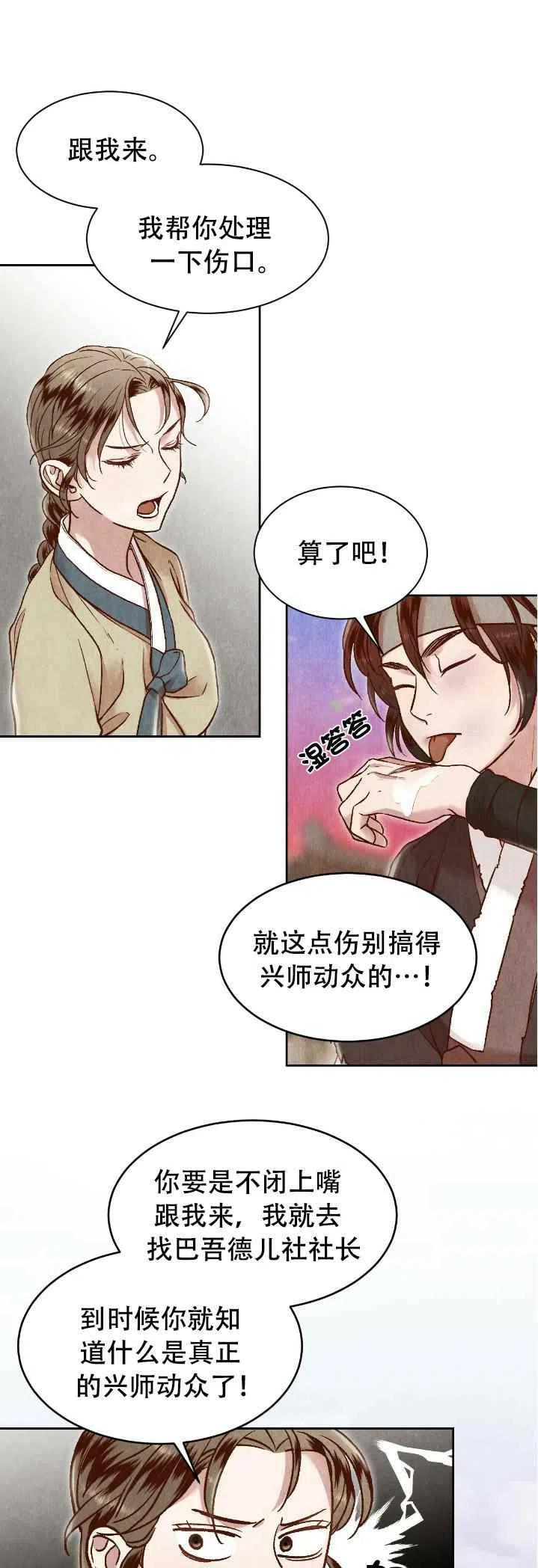 第21话40