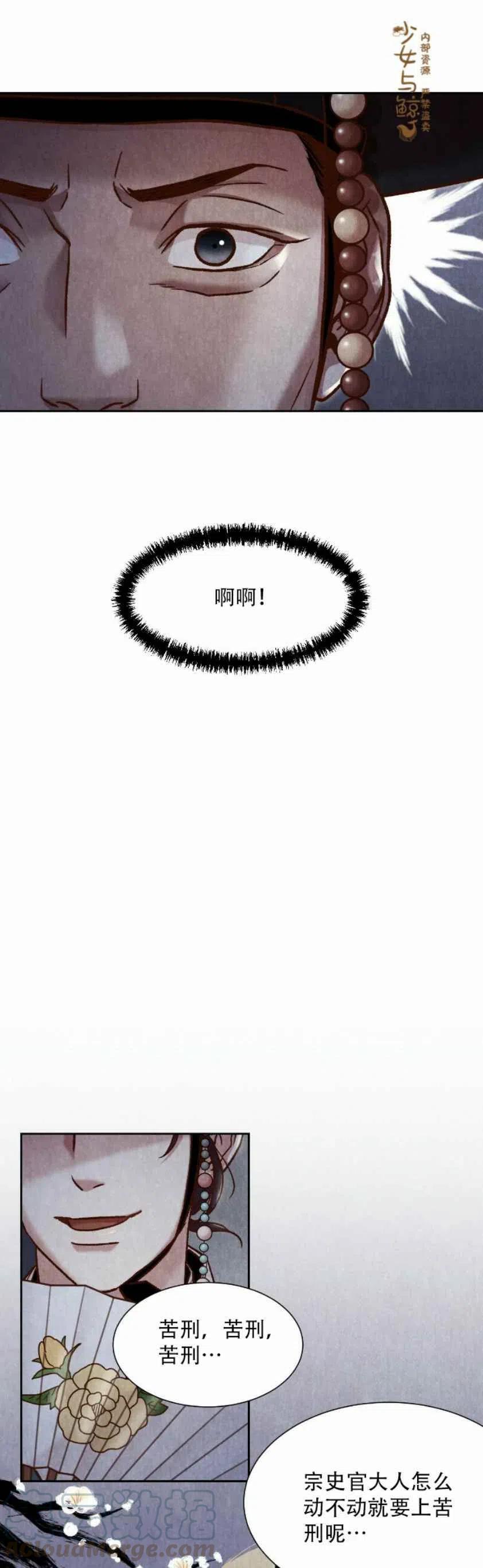 第9话61