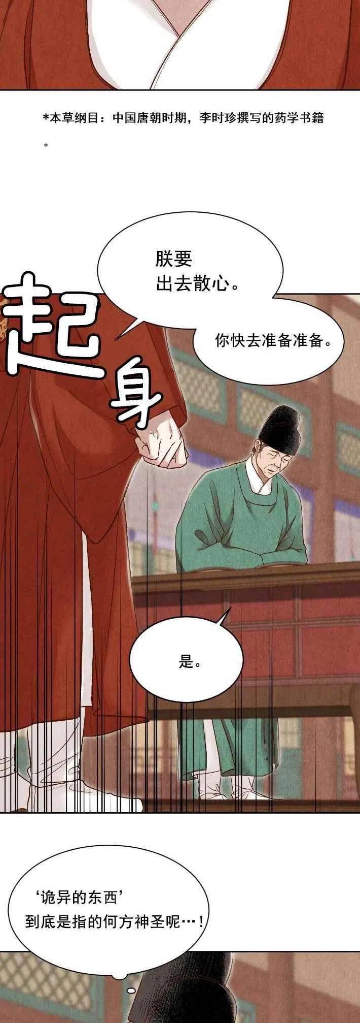 第18话35