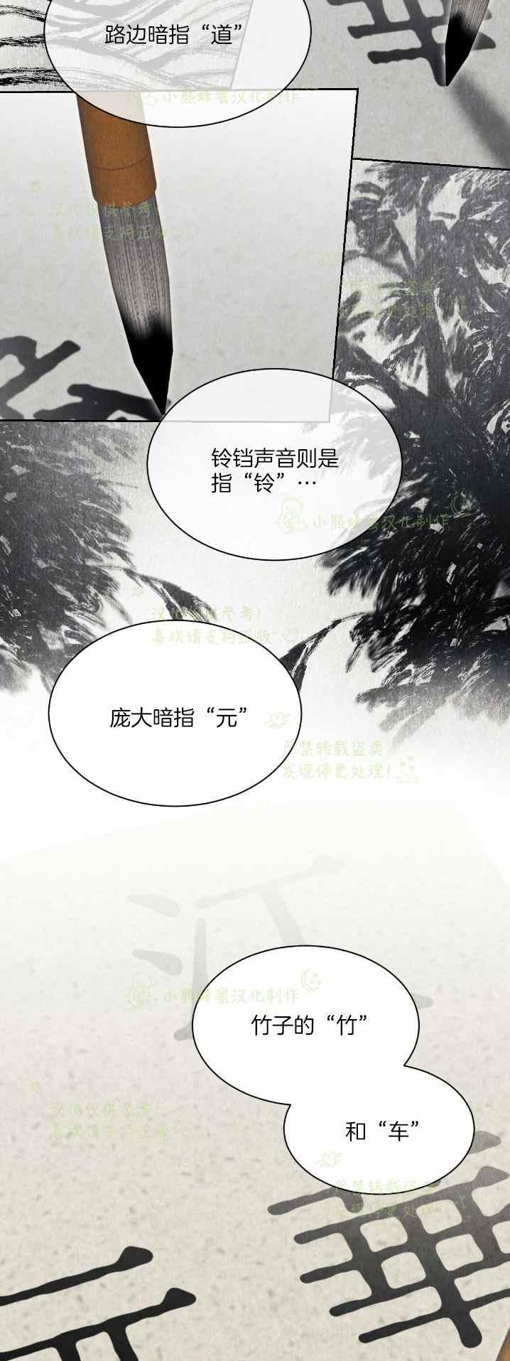 第32话22