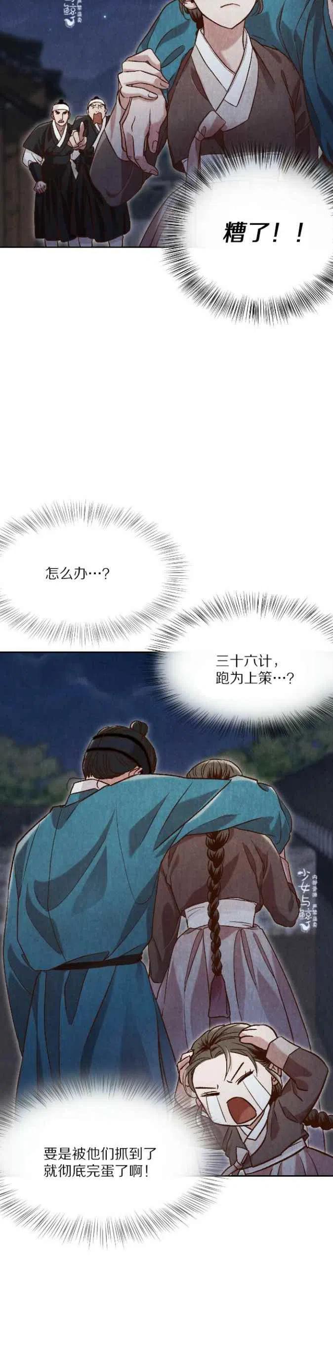 第13话34