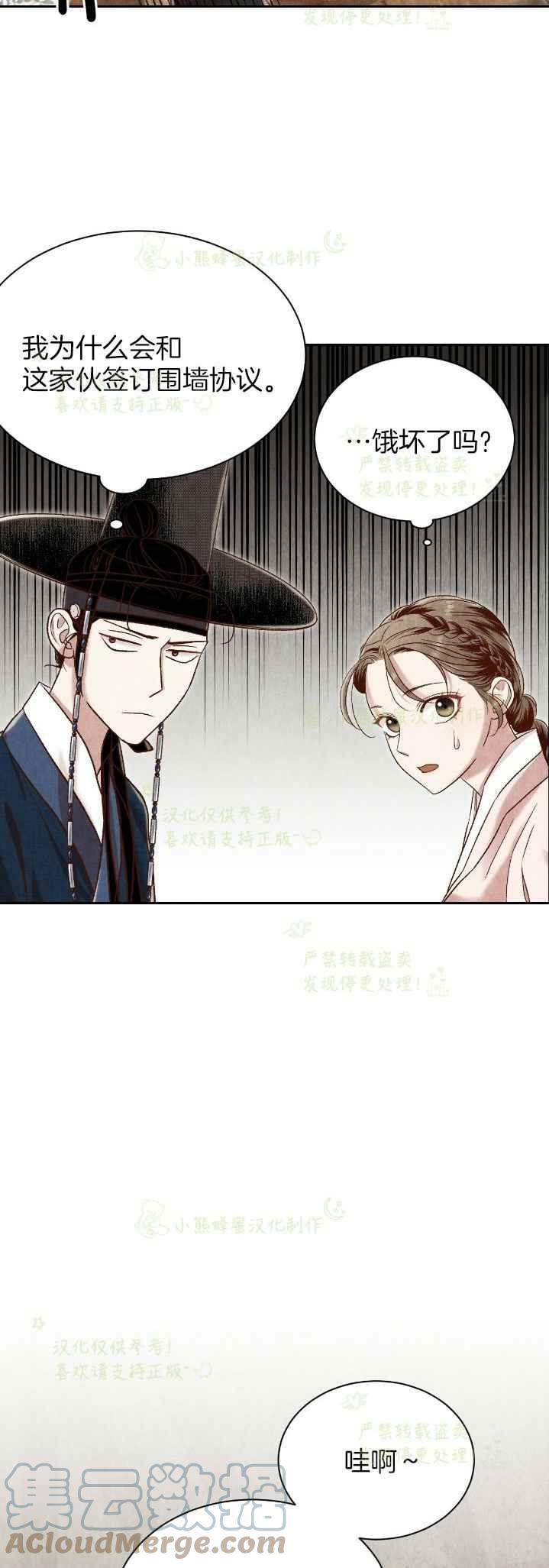 第36话33